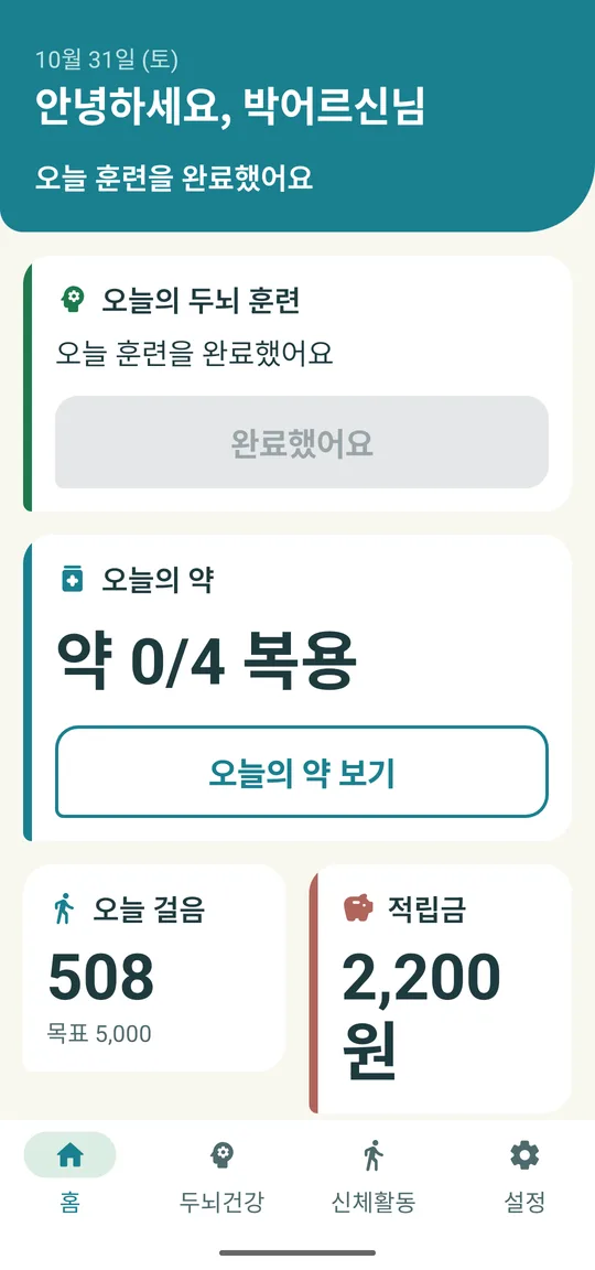 고령자 홈